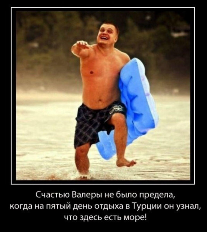 Смешные мемы и картинки о туристах и отдыхающих
