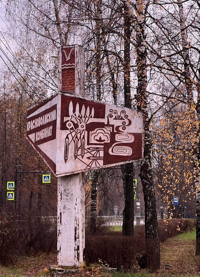 Кинешма: тупик или фронтир на обломках былого величия?