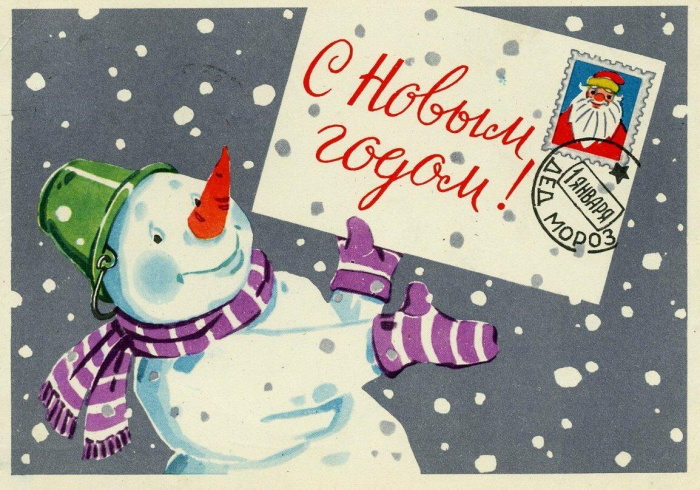 Лучшие открытки с Новым годом, те самые, советские, из детства