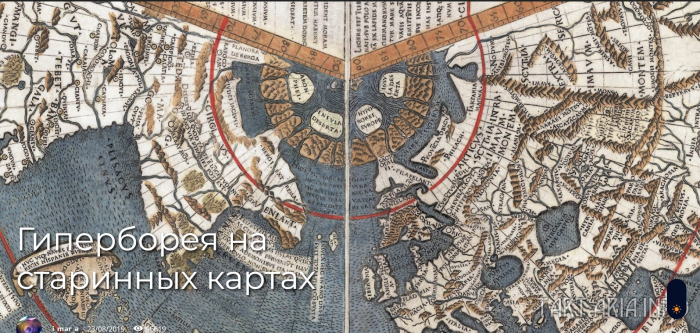 Гиперборея на старинных картах