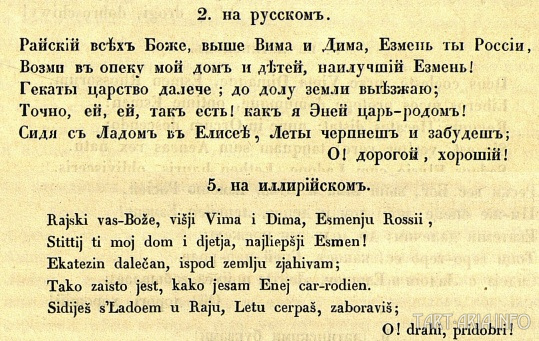 На каком языке говорили в Римской империи