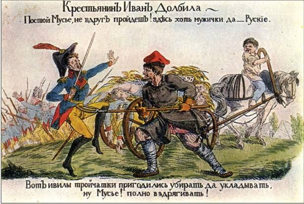 Что рядовые французы помнят о войне 1812 года