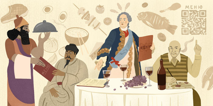 À la carte: краткая история ресторанного меню