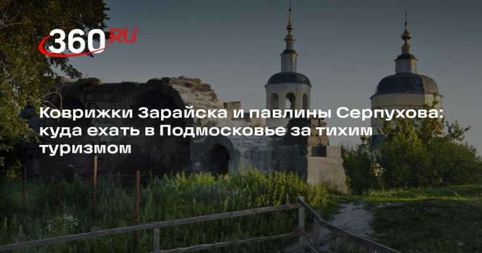 Эксперт Ракулова: тихий туризмнесет спокойствие и умиротворенность