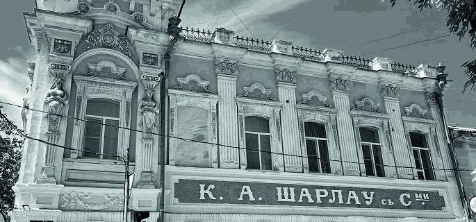 Чем жили. О времена! О нравы астраханские!