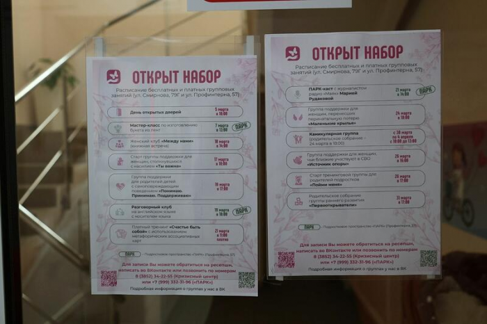 Безопасное место. Как Кризисный центр на Алтае помогает женщинам в самых сложных ситуациях