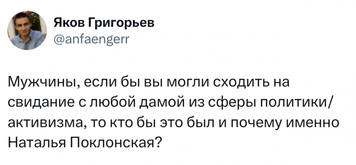 Наталья Поклонская теперь язычница? Рассказываем, что известно о новом имидже политика