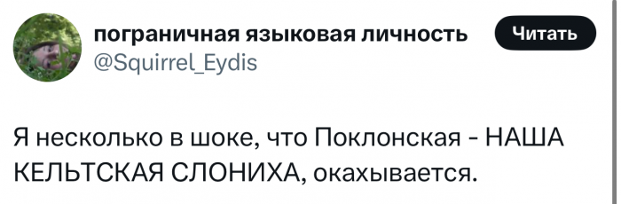 Наталья Поклонская теперь язычница? Рассказываем, что известно о новом имидже политика