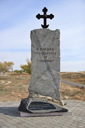 Кто такой Ермак? Что известно о жизни и походах легендарного казачьего атамана