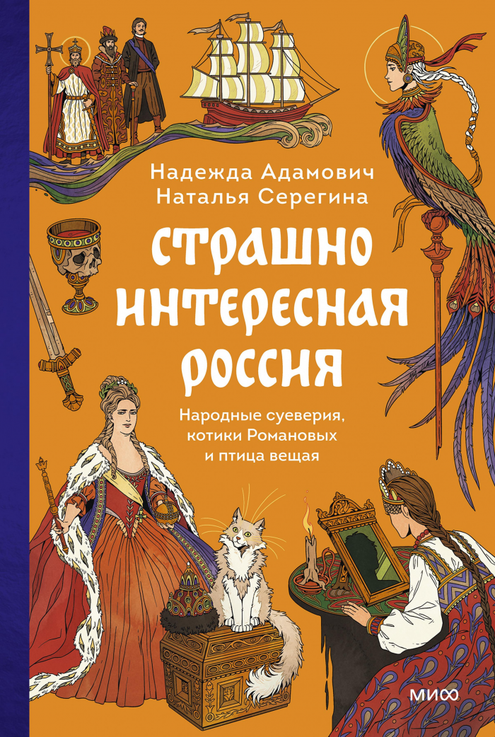 Гиперборея, готы и русский каган: самые необычные теории о том, что было на месте России до образования Руси