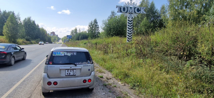 Куйтун -> Ачинск -> Томск -> Новосибирская область. Продолжение поста "Из Якутии на авто" (день шестой на авто)