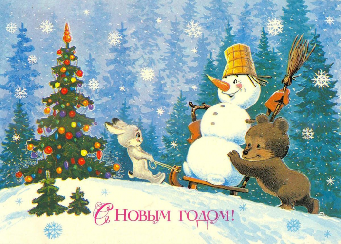 Лучшие открытки с Новым годом, те самые, советские, из детства
