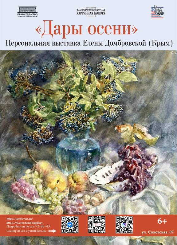 Культурные выходные в Тамбове: от «Дней Савелия» до осенних прогулок
