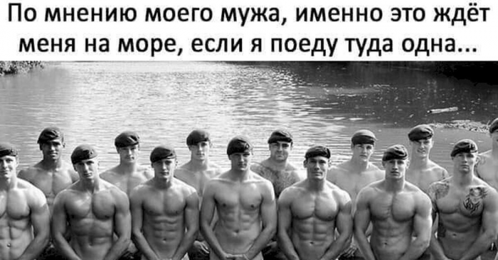 Смешные мемы и картинки о море