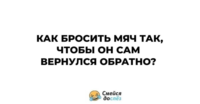 Разгадай, если сможешь: 12 загадок на сообразительность