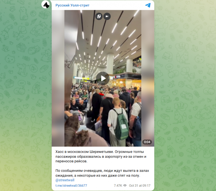 "Места нет даже присесть": Что происходит в Шереметьево. Печальные кадры разлетелись по сети