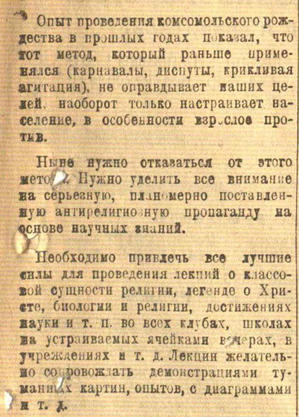 Как и где праздновали Новый год в старом Ижевске?