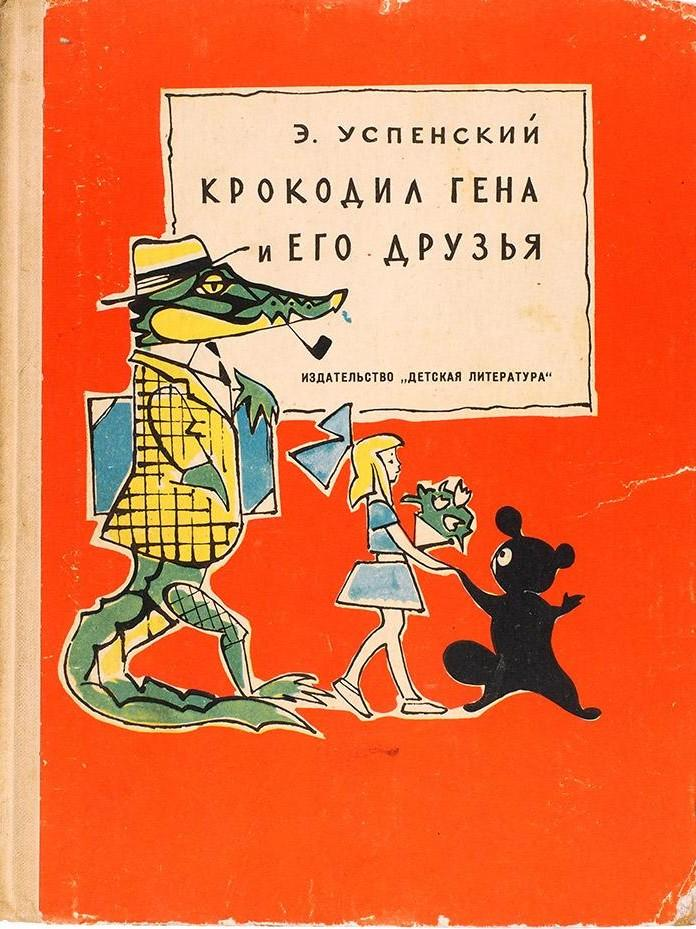 Как на самом деле выглядит советский Чебурашка