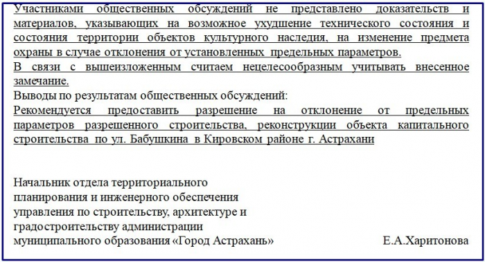 Что построят на месте бывшей Черновской бани у Астраханского ТЮЗа