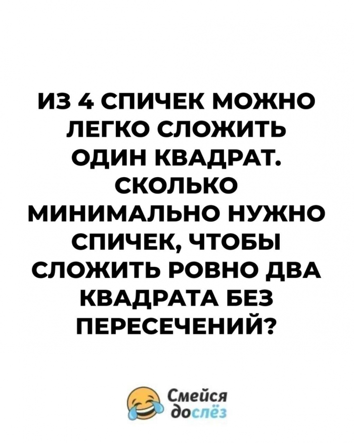 Не зевай, решай: 15 увлекательных загадок