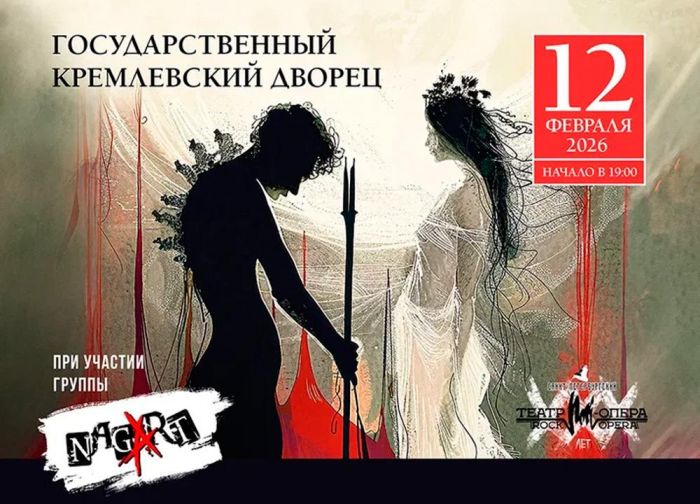 На что сходить в феврале 2026-го в Москве и не только