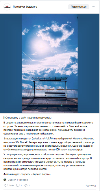 Новые фотогеничные места Петербурга: как намыв стал популярным в соцсетях
