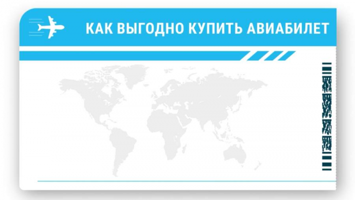 Большинство россиян запланировали в новогодние праздники поездки по стране