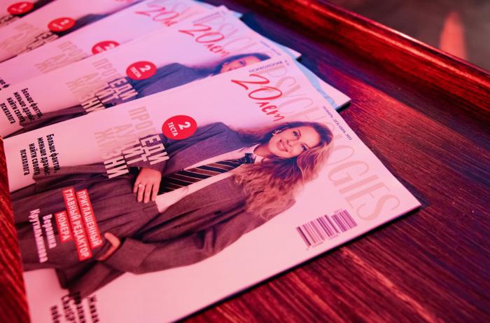 Юбилей PSYCHOLOGIES 2025: как прошла самая осознанная вечеринка этой осени