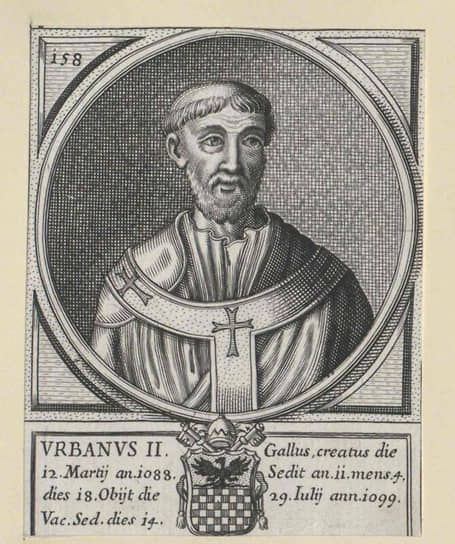 «Бог хочет!».