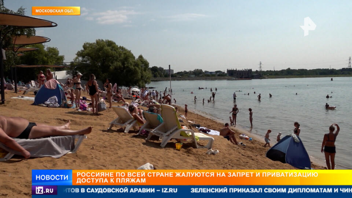 Россиян массово обирают на частных пляжах, но это продлится недолго