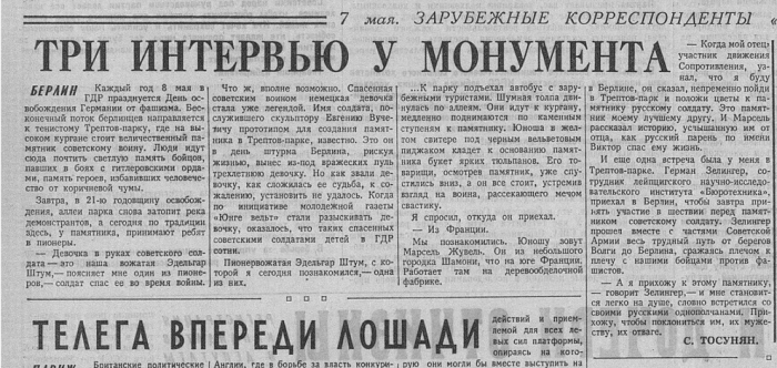 Воин-освободитель. Как в Трептов-парке появился главный памятник победе над фашизмом