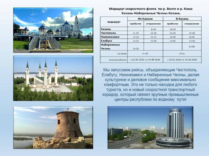 Из Казани в Челны по воде: речной маршрут по Каме перезапускают спустя десятилетия