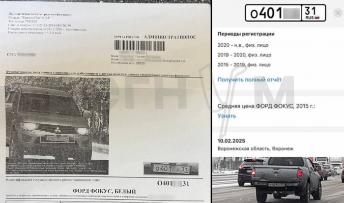Белгородка второй год получает штрафы за чужую машину со своими номерами