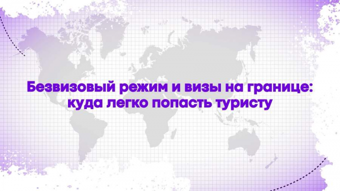 Названы пять безвизовых зарубежных направлений, где в ноябре еще тепло