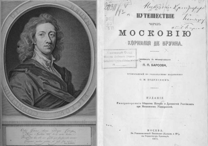 Голландец Корнелий де Бруин описал путешествие по Рязанской земле в 1703 году