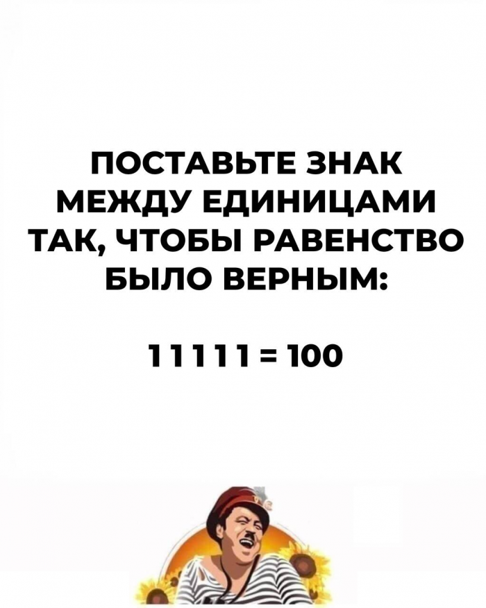 12 загадок, чтобы расшевелить застоявшиеся мозги