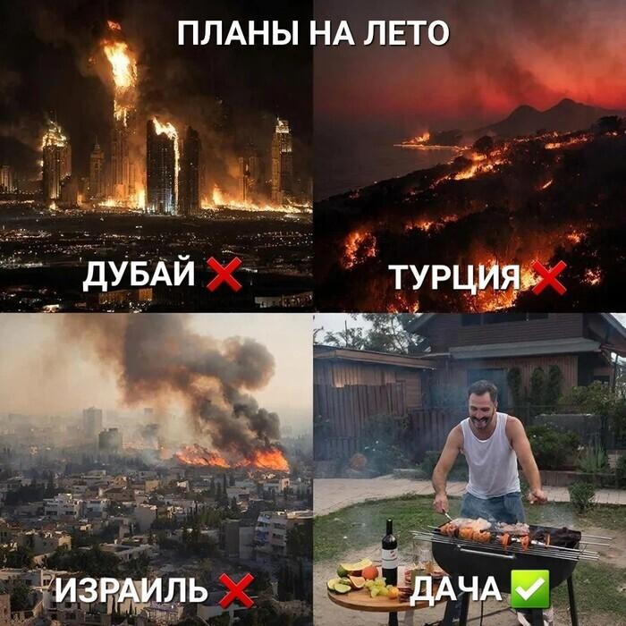 Смешные мемы и картинки про отпуск и отдых