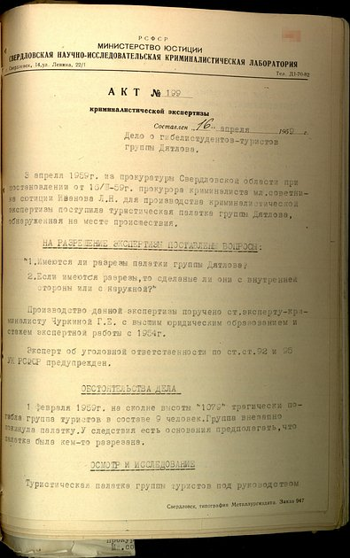 90 лет назад родился Игорь Дятлов. Каким был герой самой загадочной истории ХХ века и какие тайны остались на перевале Дятлова?