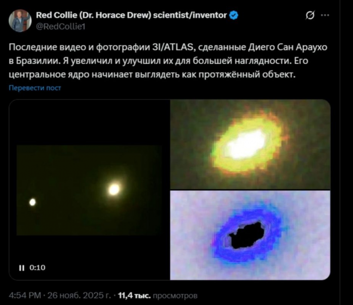 3I/ATLAS сканирует Землю? Таинственная комета-НЛО снова пугает учёных