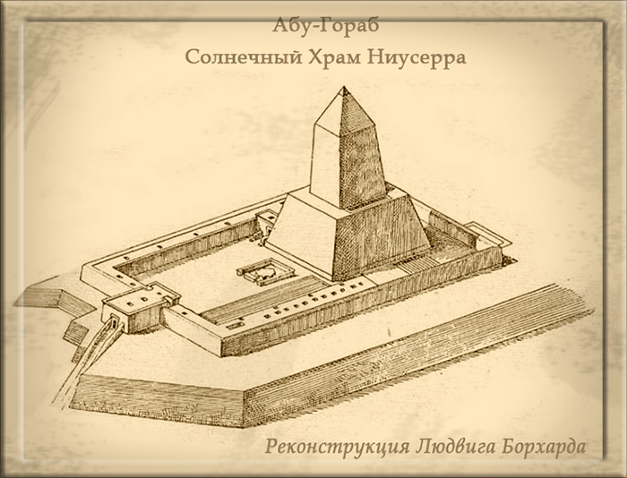 Археологи нашли утраченный третий Солнечный храм: Величайшее открытие последних 50 лет