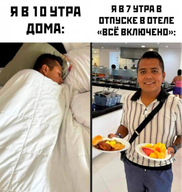 Смешные мемы и картинки о туристах и отдыхающих