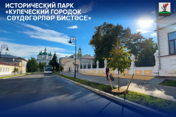 Быел Алабугада ниләр үзгәрәчәк: Шишкин буалары, термалар һәм күзәтү тәгәрмәче