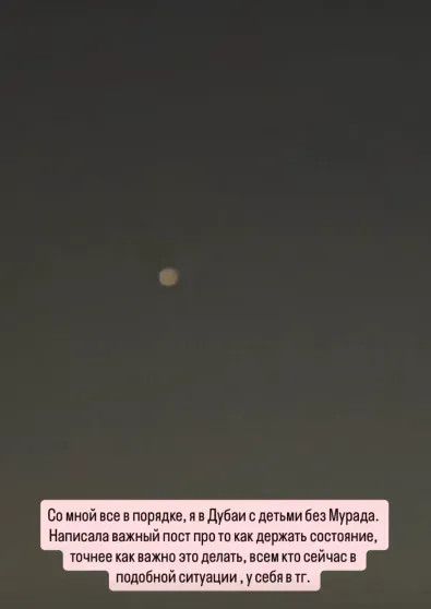 "Все на кипише страшном". Виктория Лопырёва, Стеша Маликова, Нюша, девушка Павла Дурова и дети миллиардеров "застряли" в Дубае и рассказали, что происходит