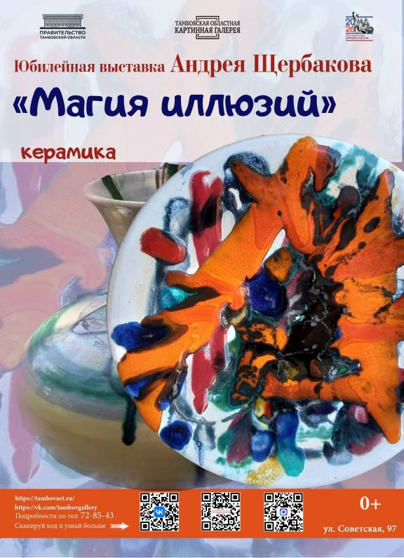 Культурные выходные в Тамбове: от «Дней Савелия» до осенних прогулок