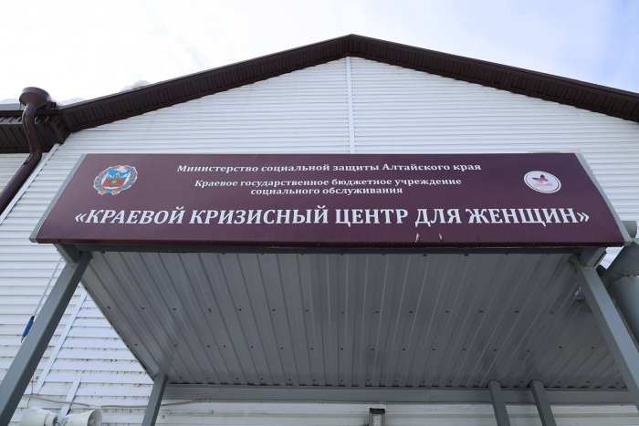 Безопасное место. Как Кризисный центр на Алтае помогает женщинам в самых сложных ситуациях