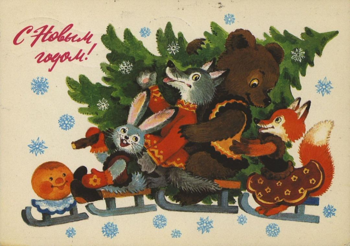 Лучшие открытки с Новым годом, те самые, советские, из детства