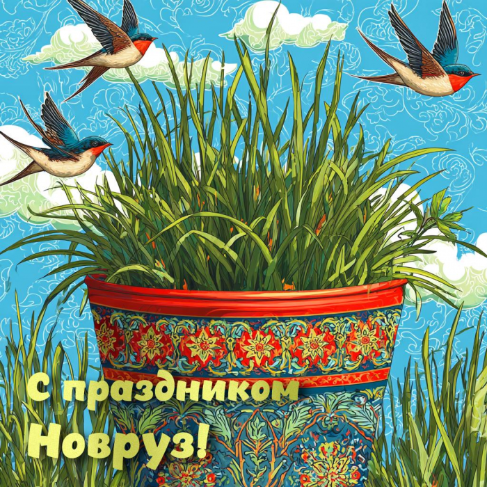 Лучшие красивые картинки, открытки и поздравления с праздником Навруз в 2026 году — на казахском, таджикском и других языках