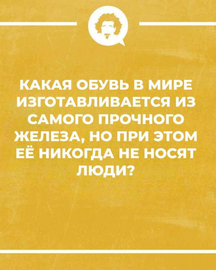 Не зевай, решай: 15 увлекательных загадок