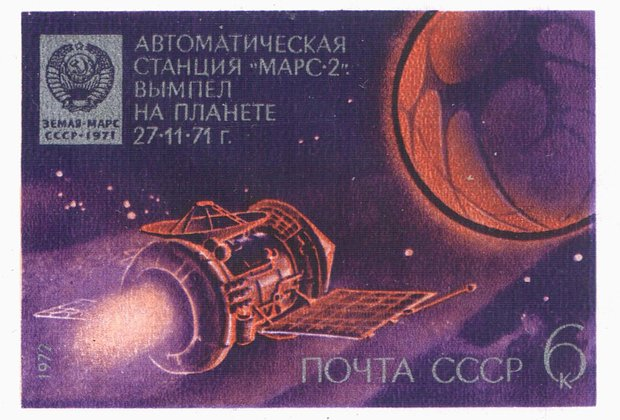 «Только хлеб опять на две копейки подорожает» 50 лет назад американцы успешно сели на Марс. Почему СССР проиграл в этой гонке?
