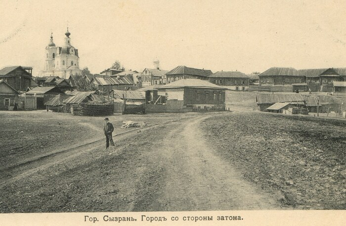 Дореволюционная Сызрань в фотографиях и воспоминаниях современников